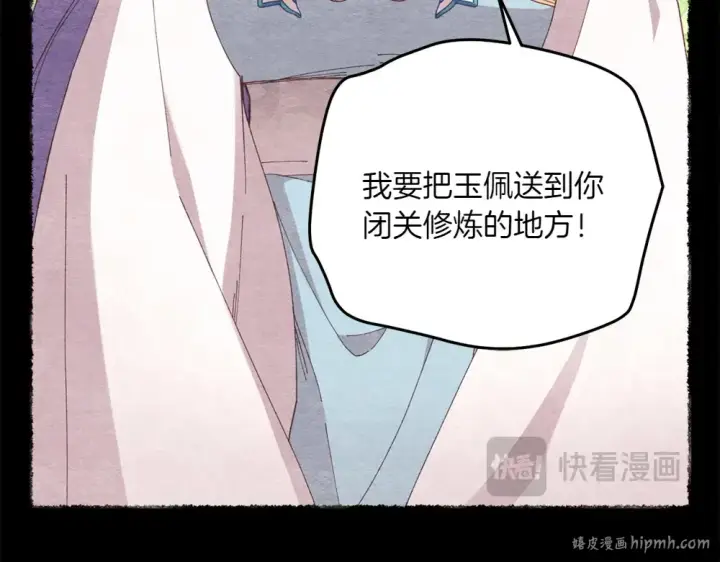 漫画《飞雷刀》第188话 你食言了第56张图