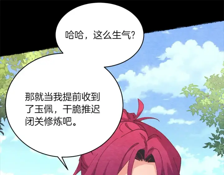 漫画《飞雷刀》第188话 你食言了第58张图