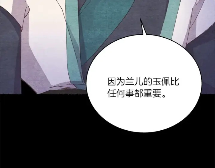 漫画《飞雷刀》第188话 你食言了第60张图