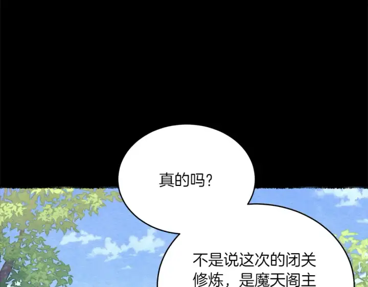 漫画《飞雷刀》第188话 你食言了第61张图