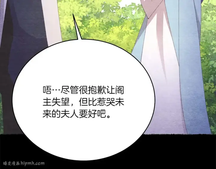 漫画《飞雷刀》第188话 你食言了第64张图