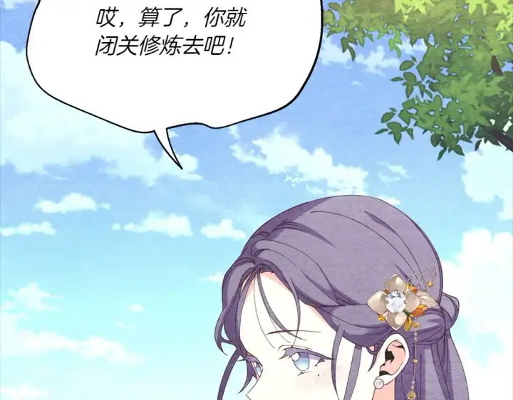 漫画《飞雷刀》第188话 你食言了第66张图