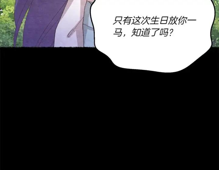 漫画《飞雷刀》第188话 你食言了第68张图