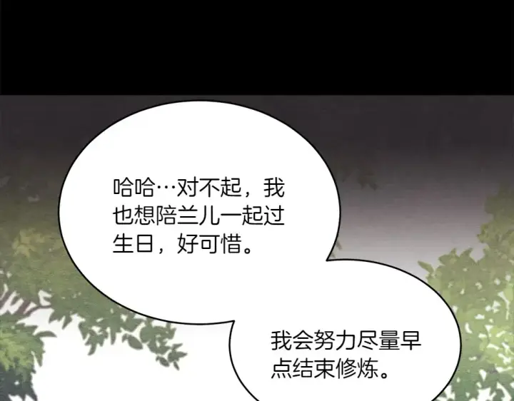 漫画《飞雷刀》第188话 你食言了第69张图