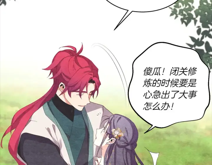 漫画《飞雷刀》第188话 你食言了第70张图
