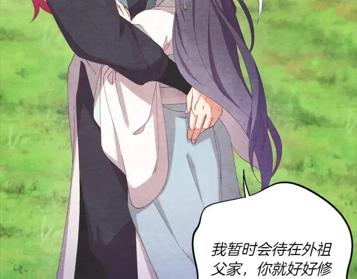 漫画《飞雷刀》第188话 你食言了第71张图