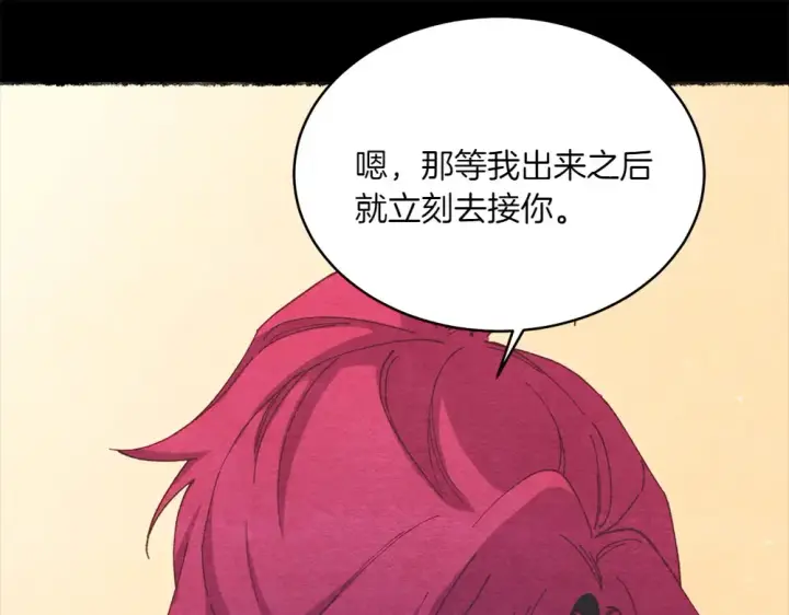 漫画《飞雷刀》第188话 你食言了第73张图