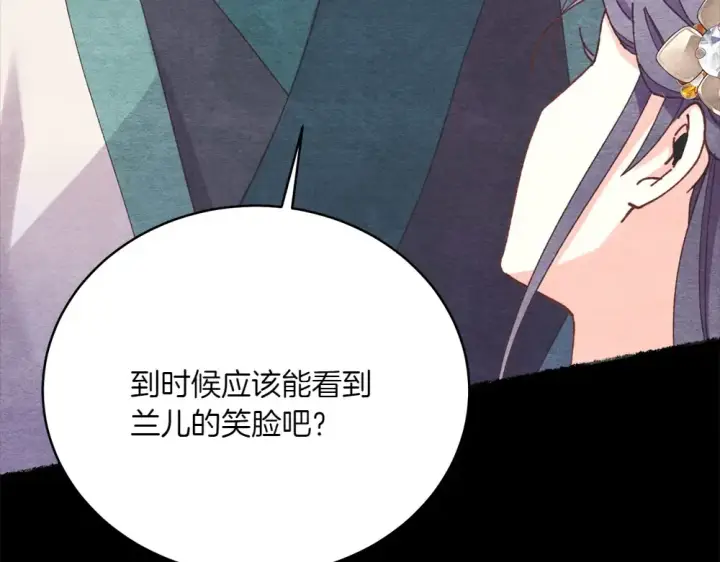 漫画《飞雷刀》第188话 你食言了第75张图