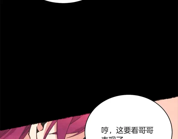 漫画《飞雷刀》第188话 你食言了第76张图