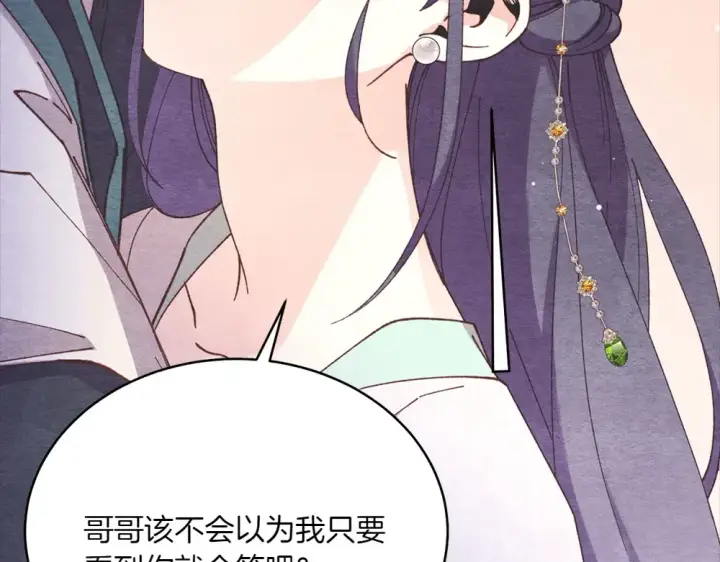 漫画《飞雷刀》第188话 你食言了第78张图