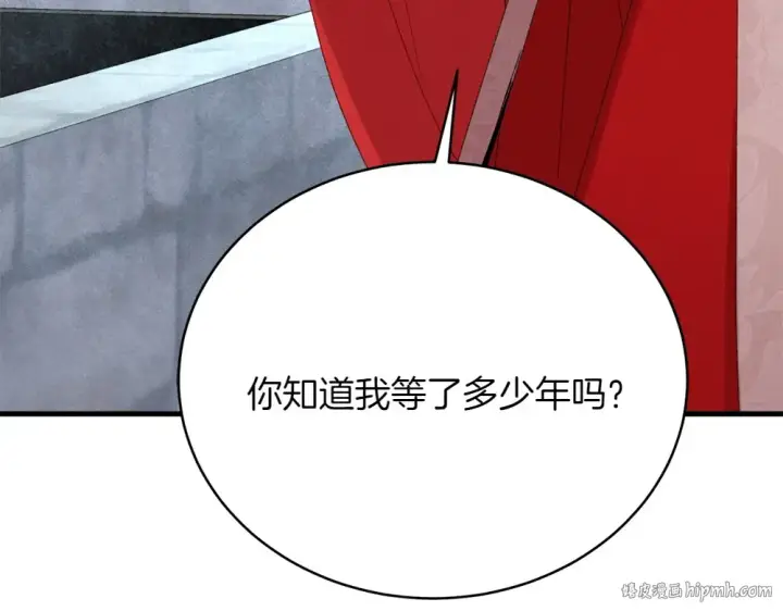 漫画《飞雷刀》第188话 你食言了第8张图