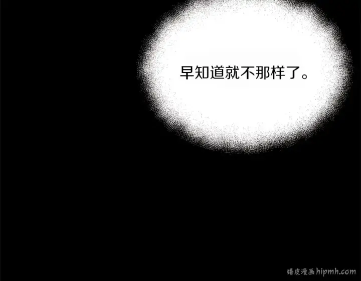 漫画《飞雷刀》第188话 你食言了第80张图