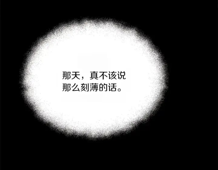 漫画《飞雷刀》第188话 你食言了第81张图