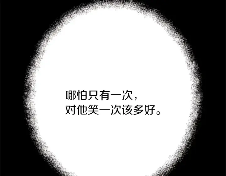 漫画《飞雷刀》第188话 你食言了第83张图