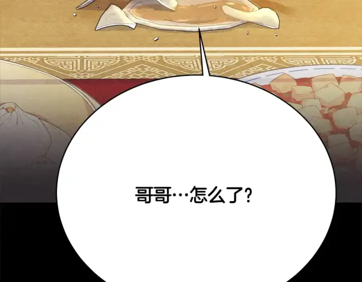漫画《飞雷刀》第188话 你食言了第93张图