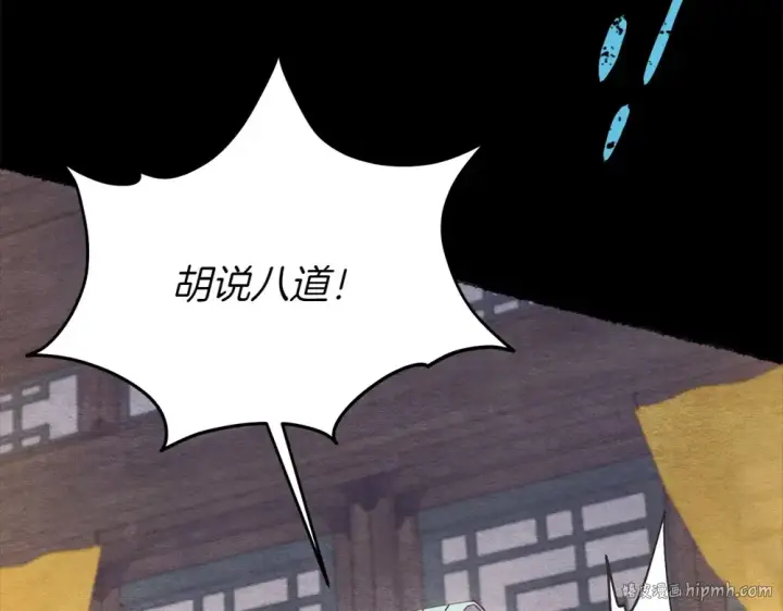 漫画《飞雷刀》第188话 你食言了第96张图