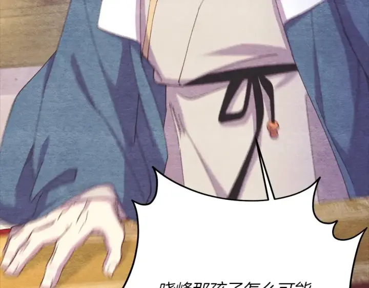 漫画《飞雷刀》第188话 你食言了第98张图