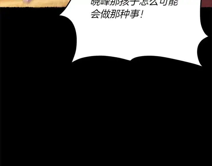 漫画《飞雷刀》第188话 你食言了第99张图