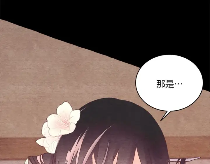 漫画《飞雷刀》第189话 殊途同归第102张图