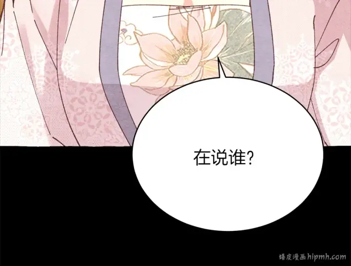 漫画《飞雷刀》第189话 殊途同归第104张图