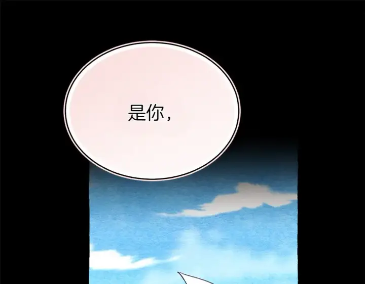 漫画《飞雷刀》第189话 殊途同归第105张图