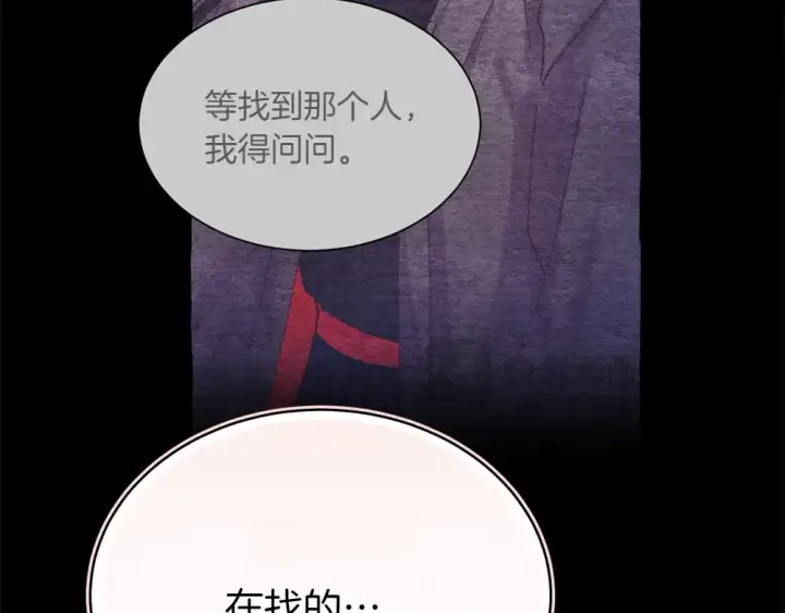 漫画《飞雷刀》第189话 殊途同归第107张图