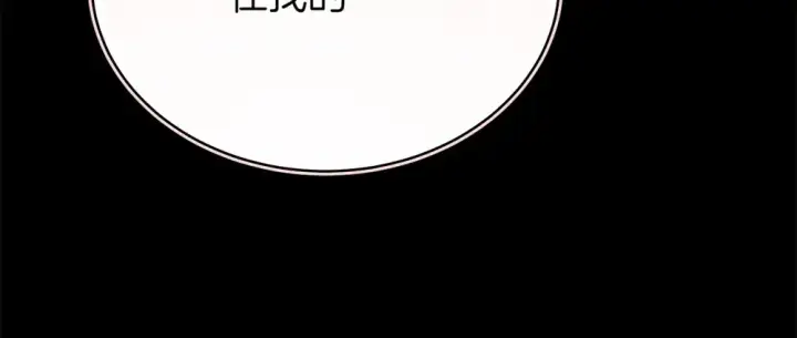 漫画《飞雷刀》第189话 殊途同归第108张图