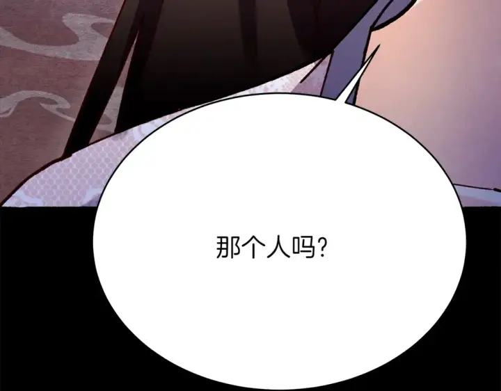 漫画《飞雷刀》第189话 殊途同归第111张图