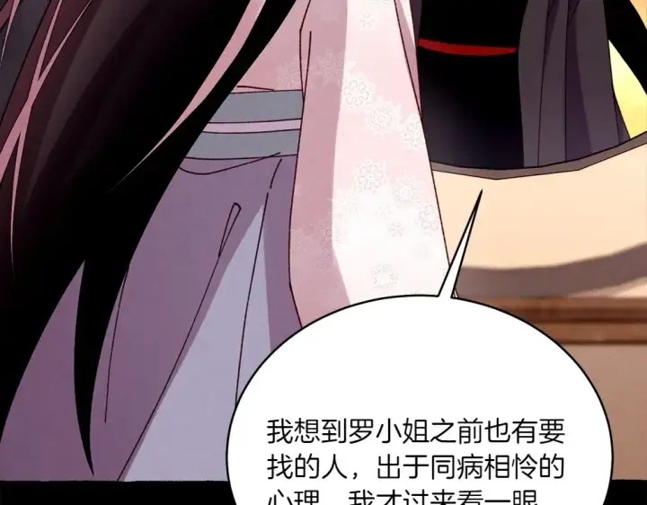 漫画《飞雷刀》第189话 殊途同归第115张图