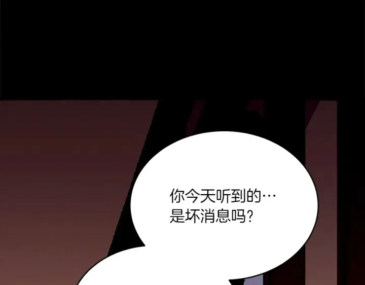漫画《飞雷刀》第189话 殊途同归第117张图