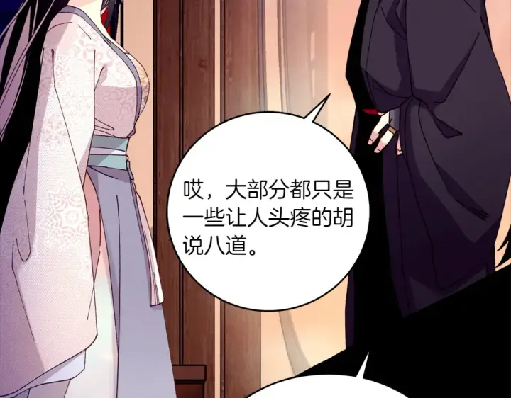 漫画《飞雷刀》第189话 殊途同归第119张图