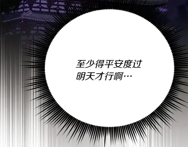 漫画《飞雷刀》第189话 殊途同归第12张图