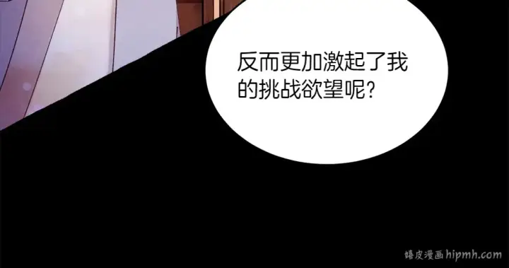 漫画《飞雷刀》第189话 殊途同归第120张图