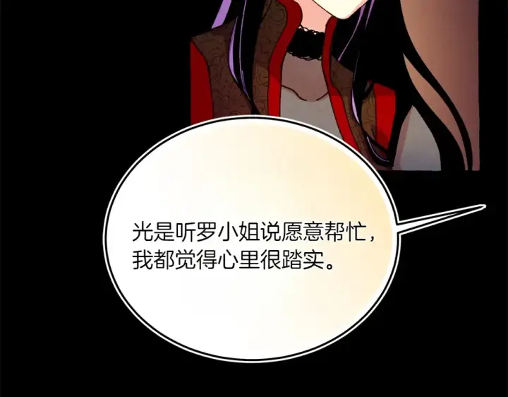 漫画《飞雷刀》第189话 殊途同归第122张图