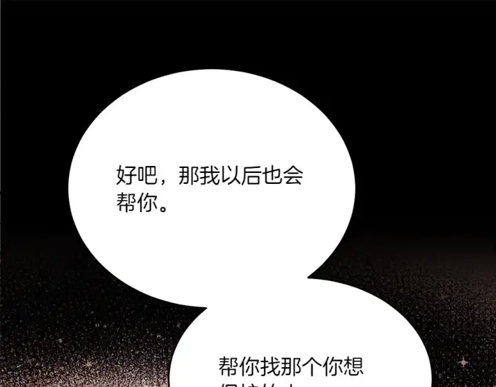 漫画《飞雷刀》第189话 殊途同归第124张图