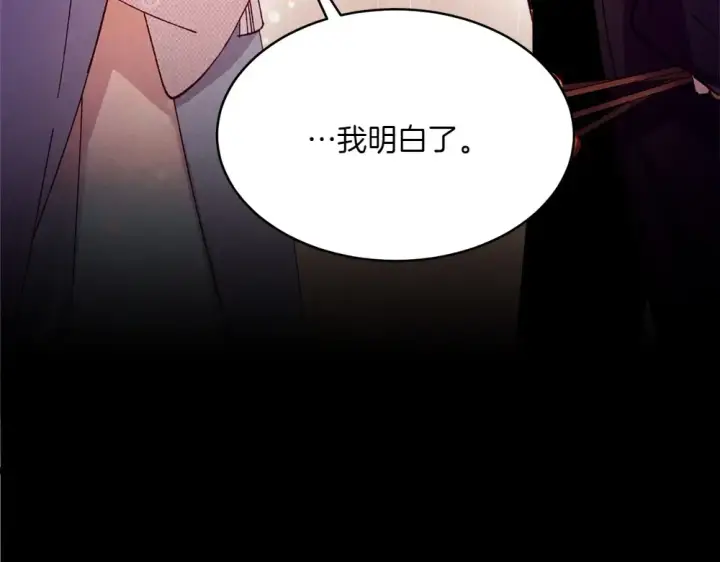 漫画《飞雷刀》第189话 殊途同归第127张图