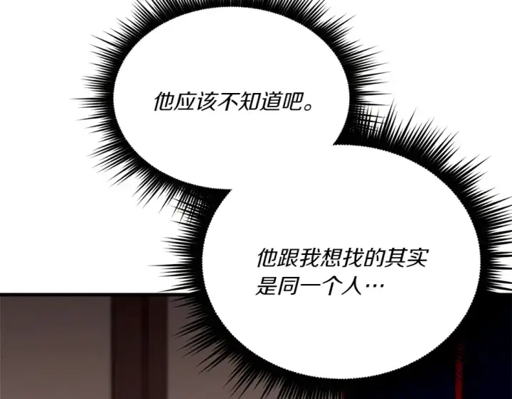 漫画《飞雷刀》第189话 殊途同归第131张图