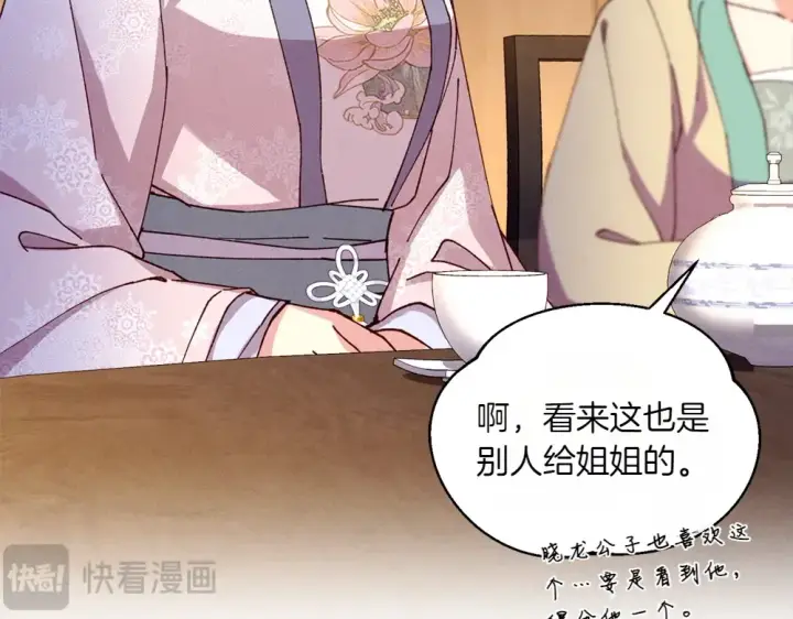 漫画《飞雷刀》第189话 殊途同归第133张图