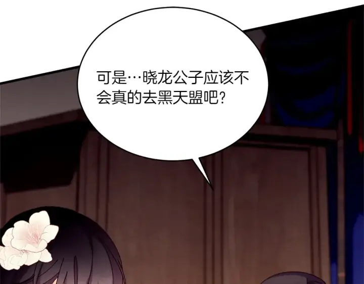 漫画《飞雷刀》第189话 殊途同归第135张图