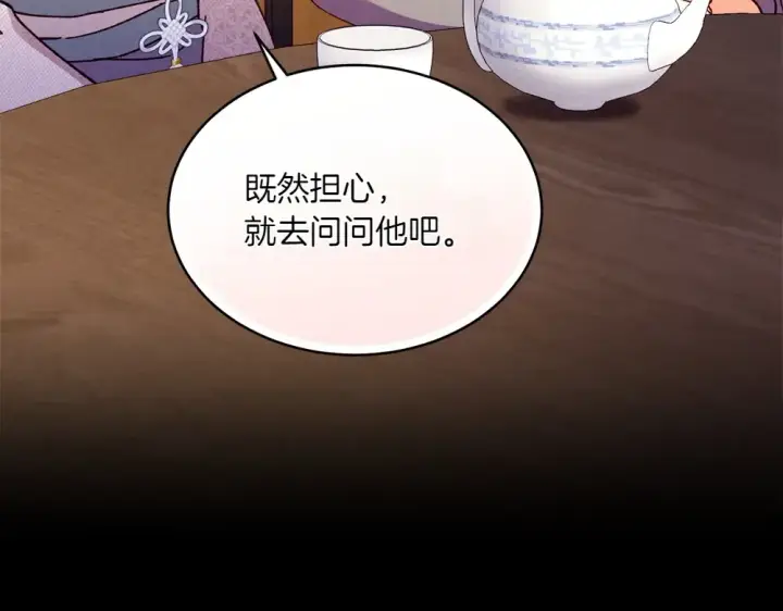 漫画《飞雷刀》第189话 殊途同归第137张图