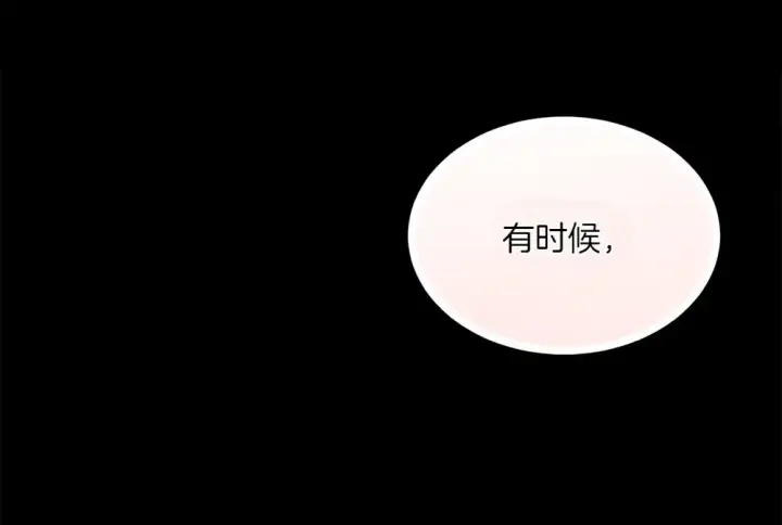 漫画《飞雷刀》第189话 殊途同归第138张图