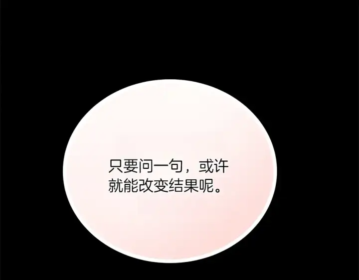 漫画《飞雷刀》第189话 殊途同归第139张图