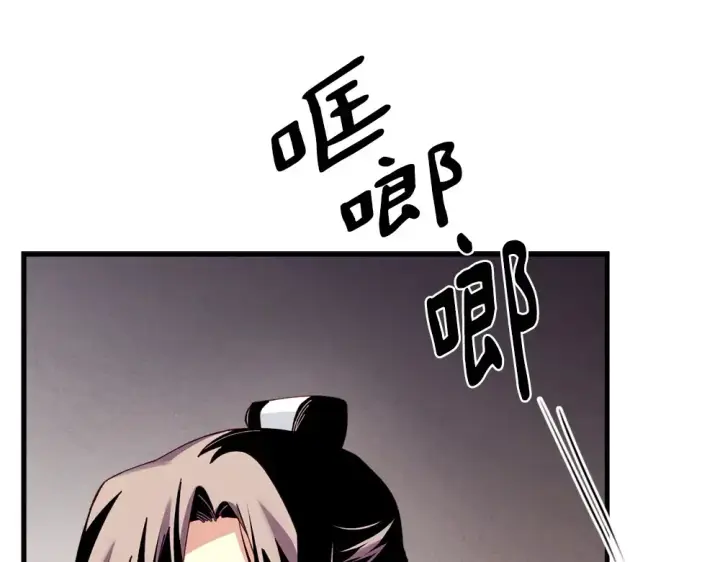 漫画《飞雷刀》第189话 殊途同归第150张图