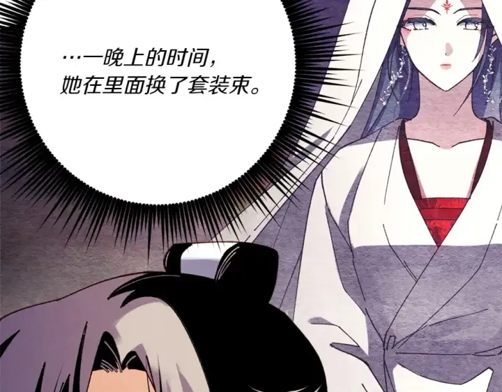 漫画《飞雷刀》第189话 殊途同归第157张图