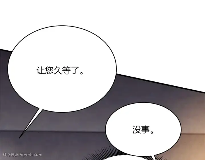 漫画《飞雷刀》第189话 殊途同归第160张图