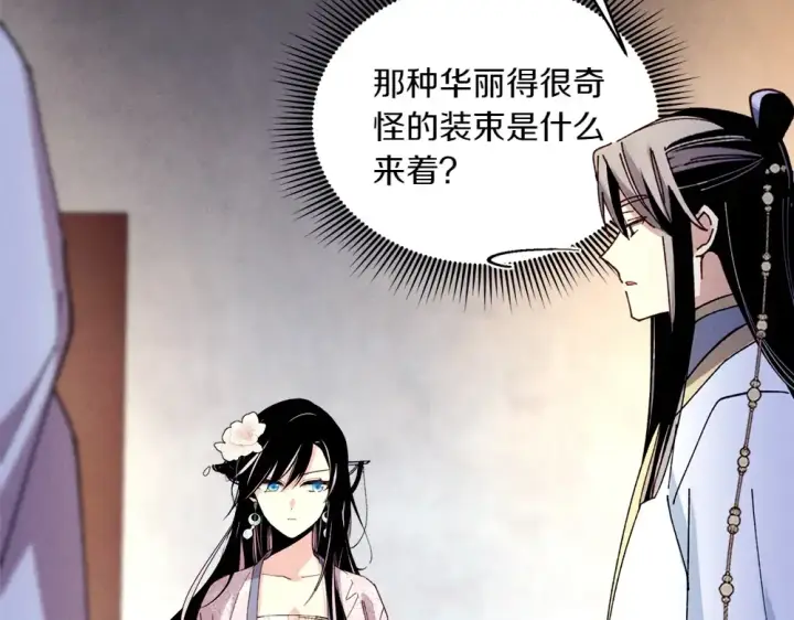 漫画《飞雷刀》第189话 殊途同归第161张图