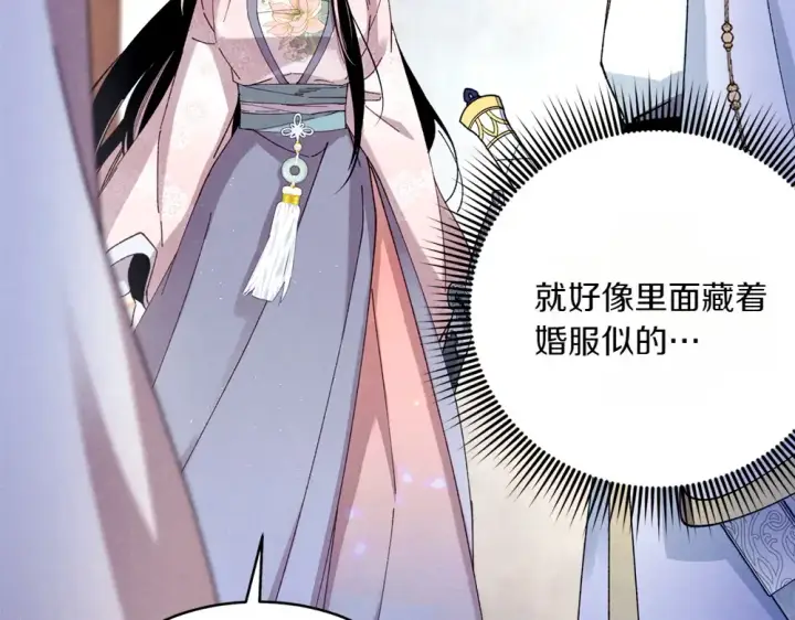 漫画《飞雷刀》第189话 殊途同归第162张图