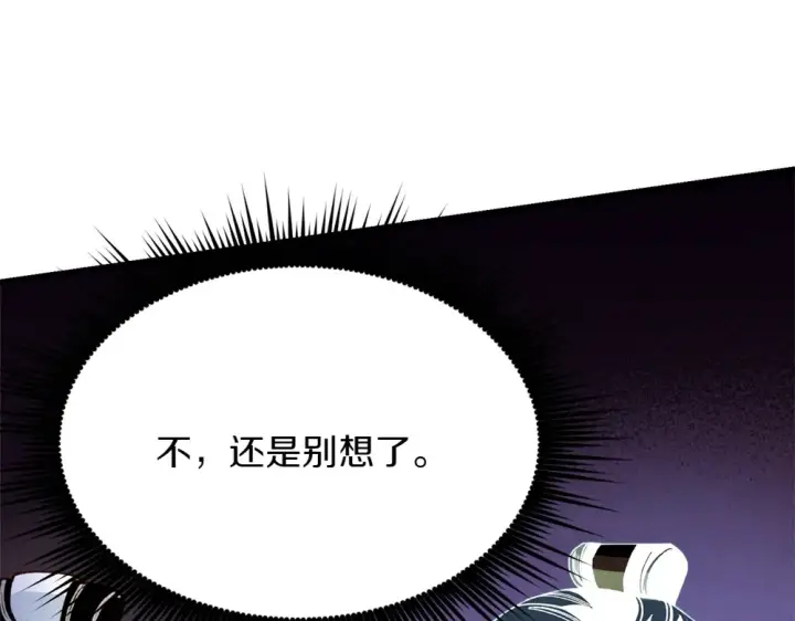 漫画《飞雷刀》第189话 殊途同归第164张图