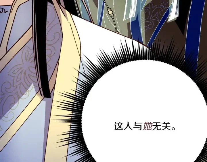 漫画《飞雷刀》第189话 殊途同归第166张图
