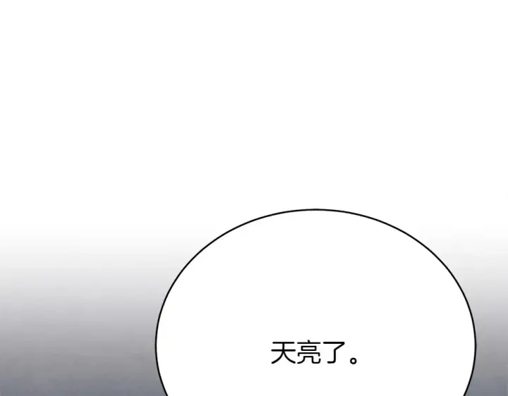 漫画《飞雷刀》第189话 殊途同归第172张图